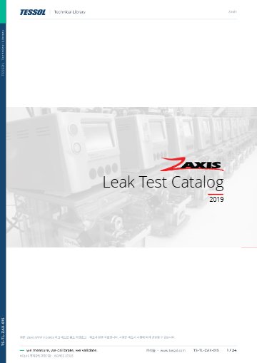 리크 테스트 펌프 카탈로그