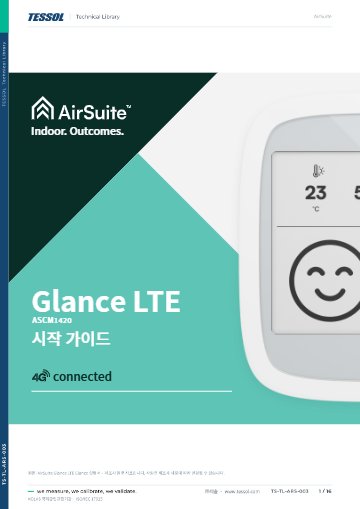 Glance 설명서