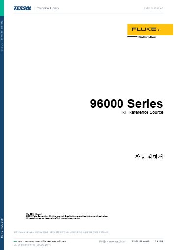 설명서