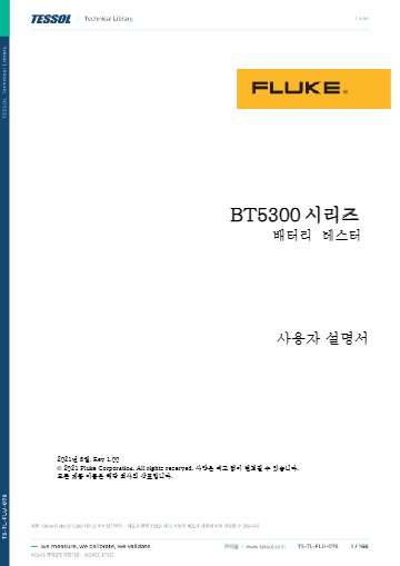 메뉴얼 (한글)