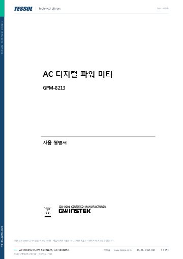 메뉴얼 (한글)