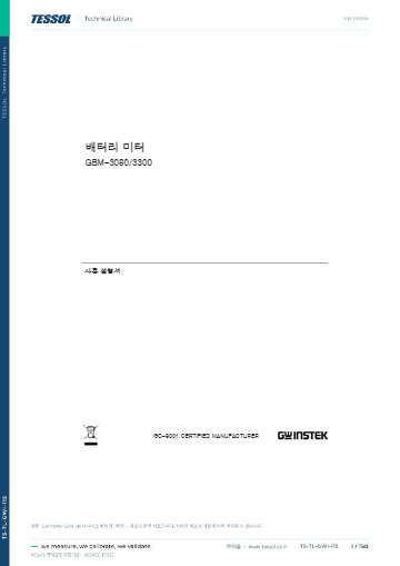 메뉴얼 (한글)