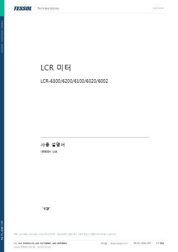 메뉴얼 (한글)