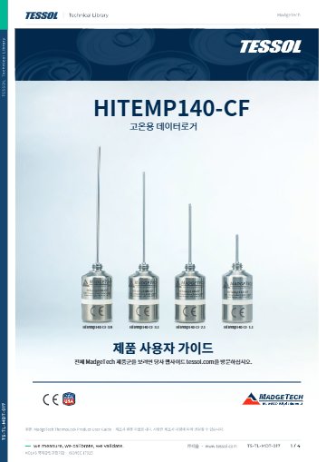 사용 설명서(국문)