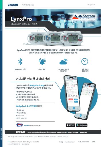 데이터시트(한글)