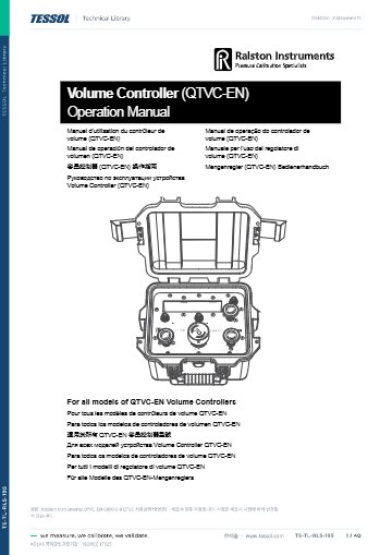 QTVC 사용설명서(영문)