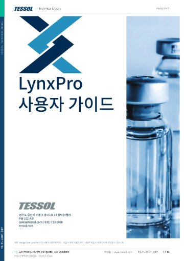 사용자 설명서(한글)