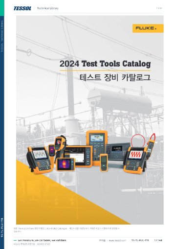 카탈로그