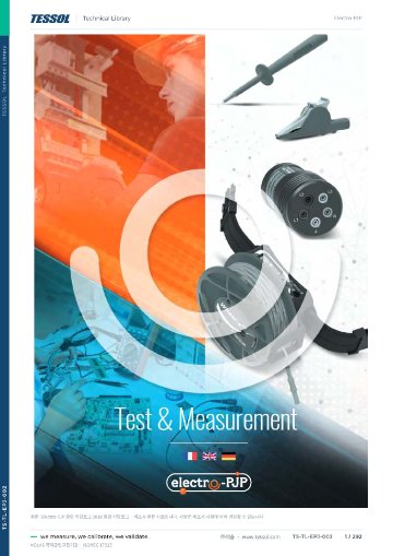 종합 카탈로그
