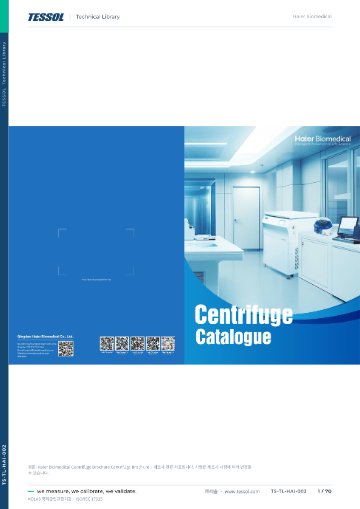 Centrifuge Brochure 카탈로그(영문)