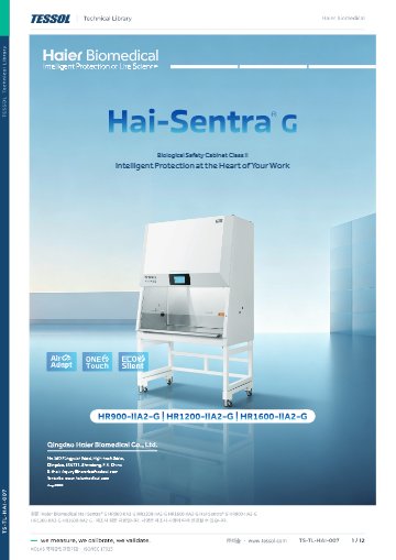 Hai-Sentra® G HR900-IIA2-G HR1200-IIA2-G HR1600-IIA2-G 데이터시트(영문)