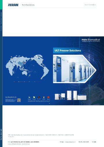 ULT Freezer Brochure 카탈로그(영문)