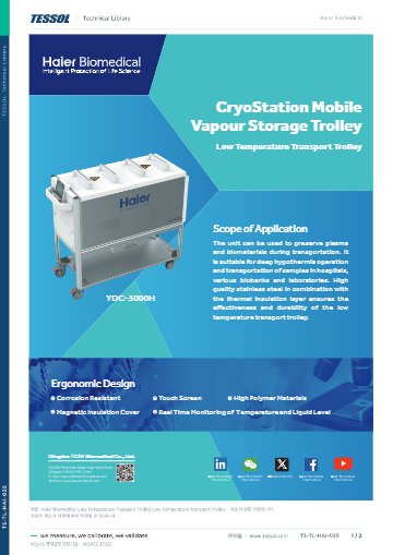 Low Temperature Transport Trolley 데이터시트(영문)