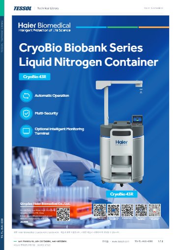 CryoBio 43R 데이터시트(영문)