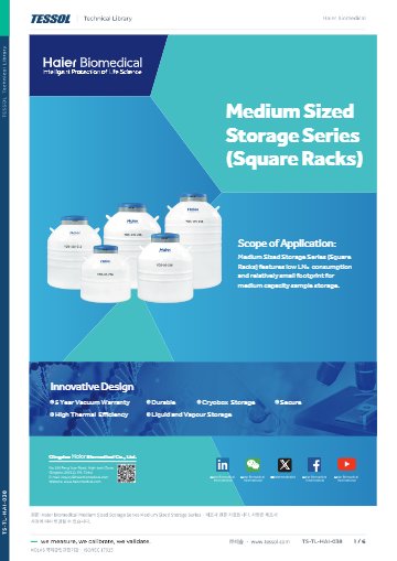 Medium Sized Storage Series 데이터시트(영문)