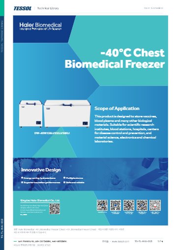 -40℃ Biomedical Freezer (Chest) 데이터시트(영문)