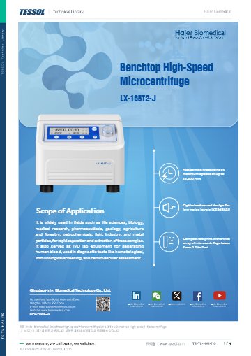 Benchtop High-speed Microcentrifuge LX-165T2-J 데이터시트(영문)
