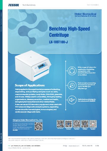 Benchtop High-Speed Centrifuge LX-185T100-J 데이터시트(영문)
