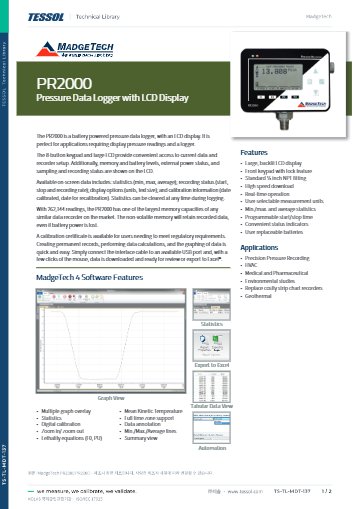 PR2000 데이터시트(영문)