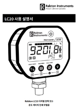 LC20 매뉴얼(한글)